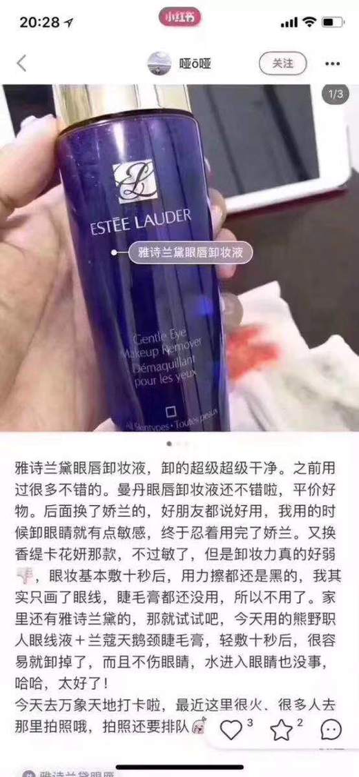 国内现货 150元3件  Estee Lauder 、Clinique倩碧 、Lancome等大品牌 卸妆液温和不刺激 商品图5