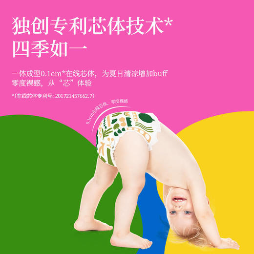 盛夏光年流年系列玻尿酸精华纸尿裤超薄透气宝宝尿不湿S52/M44/L40/XL36 商品图7