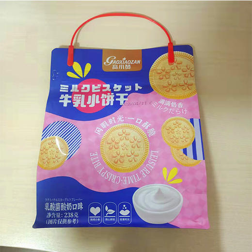 【6.5元/袋】高小赞牛奶味/巧克力口味/乳酸菌酸奶味小饼干238g 商品图2