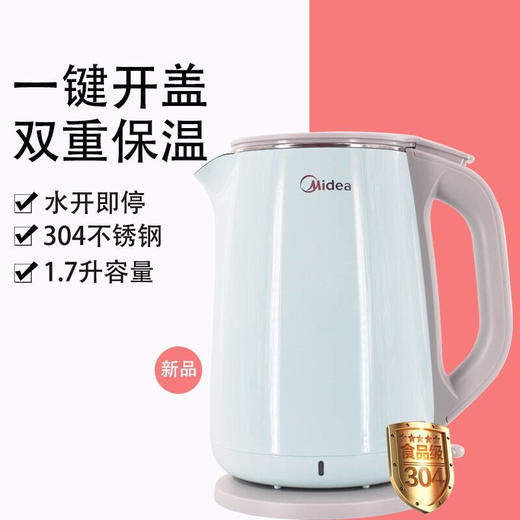 美的电热烧水壶不锈钢电热水壶自动断电烧水壶家用保温壶1.7L大容量开水壶HJ1716 商品图1