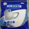 时尚3D口罩超立体10pcs 商品缩略图0