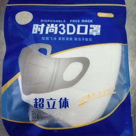 时尚3D口罩超立体10pcs