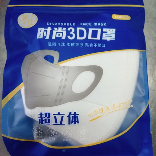时尚3D口罩超立体10pcs 商品图0
