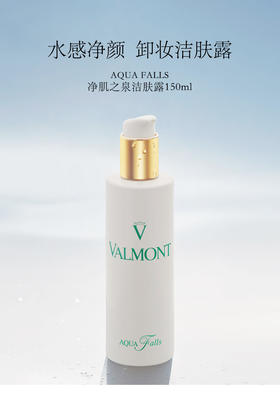 【1F】法儿曼净肌之泉洁肤露150ml