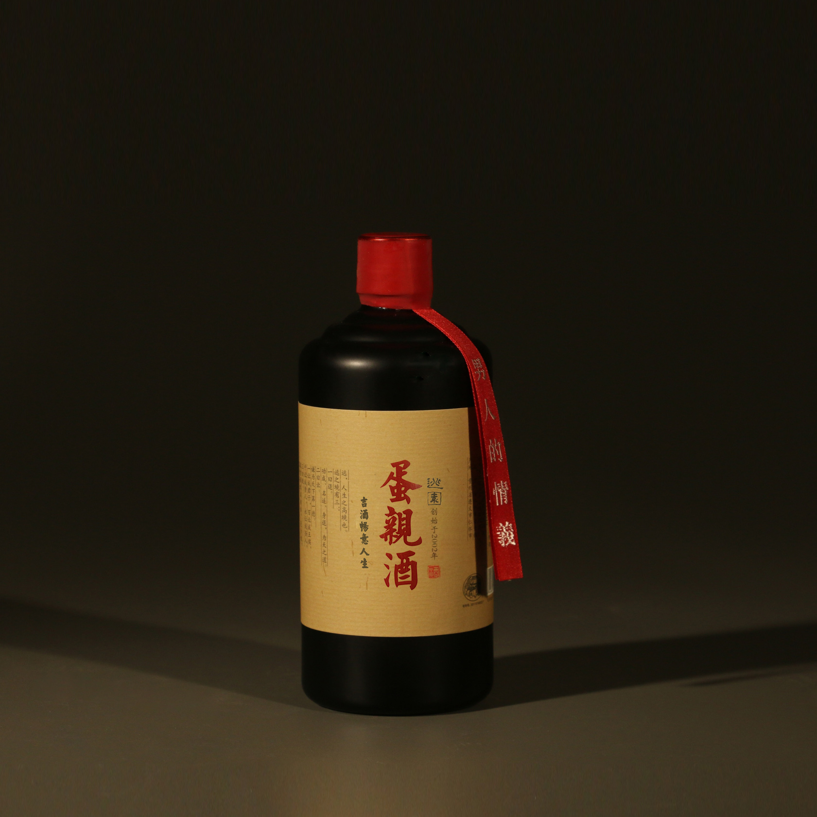 蛋亲酒（蛋亲贰号）