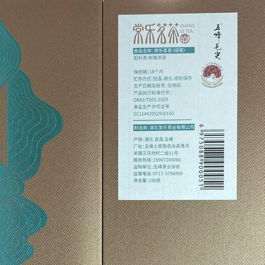五峰常乐茗茶悦峰150g 商品图5