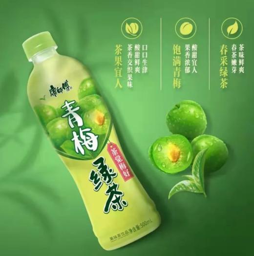 康师傅青梅绿茶 商品图0