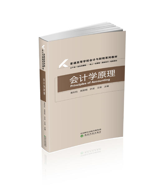 会计学原理 商品图0