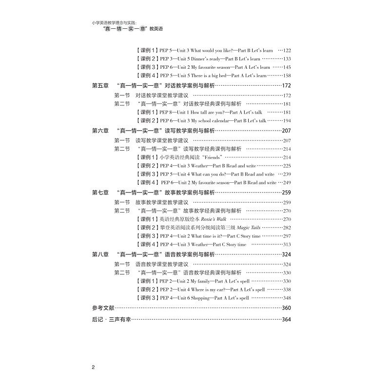 目录+正文+版权页_002.jpg