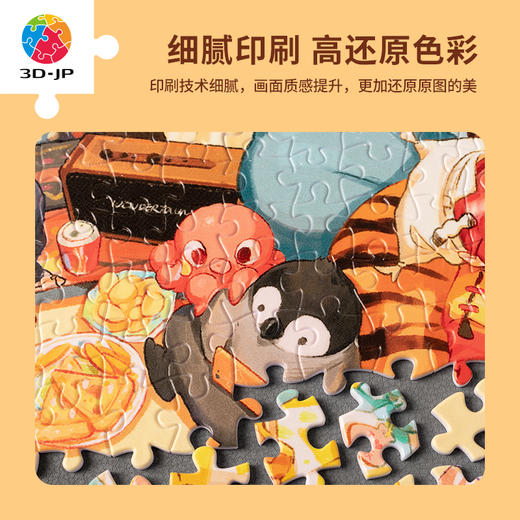 【折扣商品 不退不换】1000片 平面拼图 塑料拼图 H2813 东隆咚-在一起，暖融融 商品图2