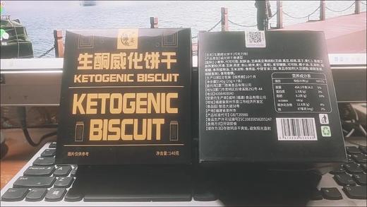 【消耗脂肪+持久饱腹】生酮巧克力代餐威化饼干低肥脂网红零食较低卡路 商品图7
