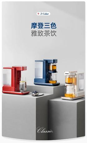 英国morphy摩飞MR6087即热式茶饮机