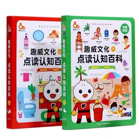 天空之城-TF GOL-趣威中英双语认知百科书