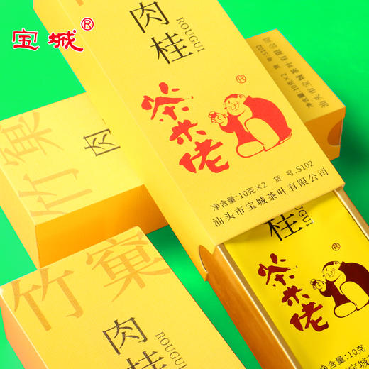 宝城茶米佬竹窠肉桂20克小泡装S102 商品图1