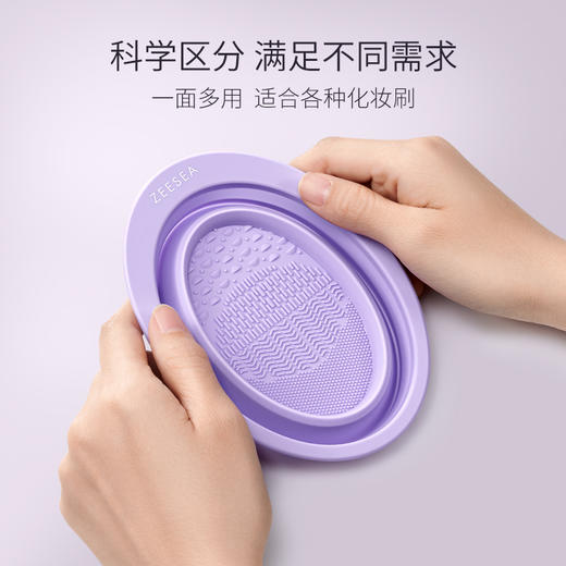 [清洁碗]【9.9元特价丨29.7元任选3件 | 单笔满59元送无火香薰】ZEESEA滋色星云雾语清洗碗（3件起购，拍下3件立减） 商品图0