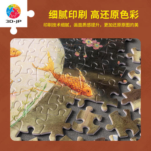 【折扣商品 不退不换】1000片 平面拼图 塑料拼图 H2808 芝麻汤圆-瓷间花语 商品图5