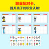 皮特猫职业大体验（全6册）3岁+ 6大要素 激发孩子想象力 玩出创造力 商品缩略图5