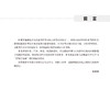 正版 护士执业资格考试护理学基础同步习题 第2版 高等职业院校教材 曾菲菲编 供护理临床类专业 北京大学医学出版社9787565925658 商品缩略图2