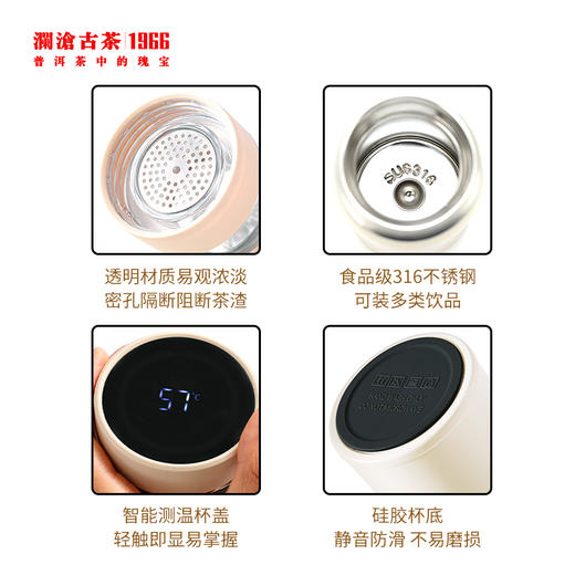 澜沧古茶吉时-直身茶水分离保温杯400ml（两色可选） 商品图2