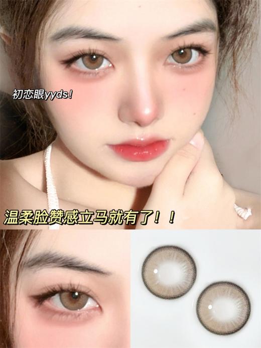 【小红书推荐款】yeelens，C08 Brown，日抛/直径14.5/着色13.8，68/盒128/2盒228/4盒548/10盒，需佩戴工具请备注 商品图7