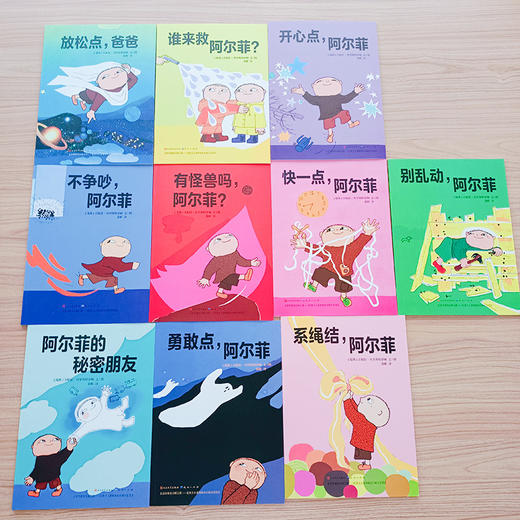 阿尔菲，长大了（全10册） 商品图1