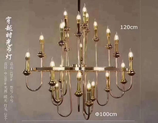 穿越时空吊灯【运费自理】 商品图0