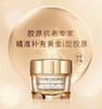 雅诗兰黛（ESTEE LAUDER）智妍紧塑精华面霜 商品缩略图0