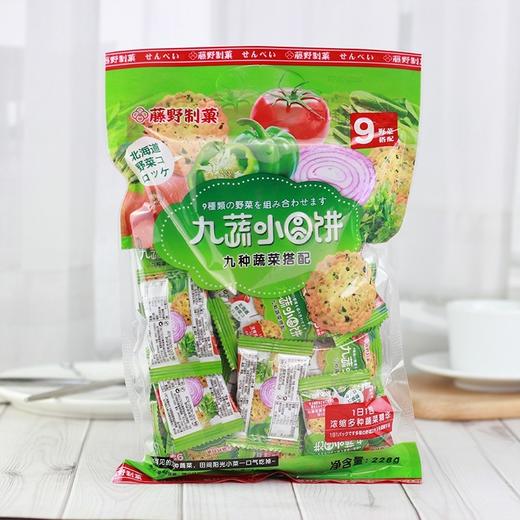 藤野九蔬小圆饼干228g网红零食小吃日式休闲食品北海道蔬菜脆饼 商品图2