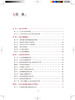 中华护理学会专科护士培训教材 心血管专科护理 李庆印 童素梅 主编 患者护理计划家属沟通指导 人民卫生出版社9787117325653 商品缩略图3