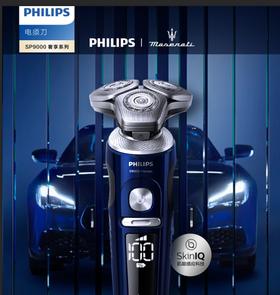 【家居】飞利浦 PHILIPS 玛莎拉蒂奢享蜂巢9系电动须刀 限量礼盒SP9890