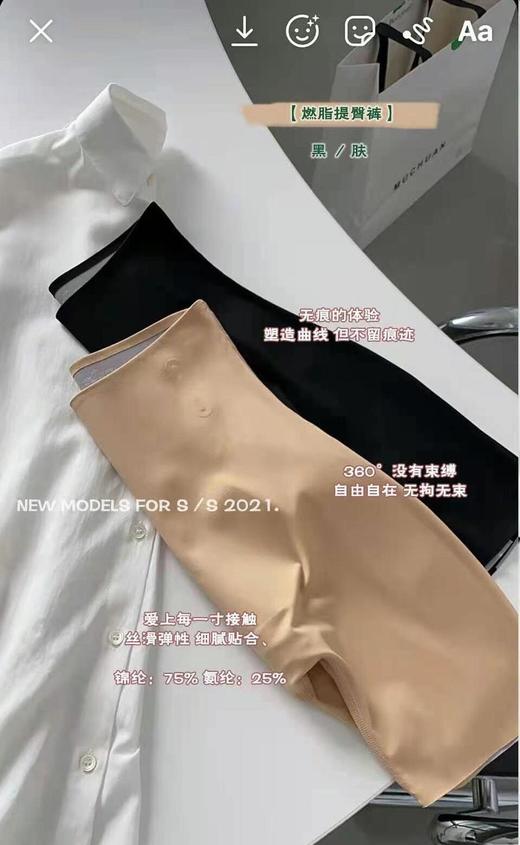 老米优品 / 1件顶4件！多功能塑形裤！《5D+敲级悬浮裤/燃脂提臀裤》无痕塑形，强力重压收腹，5D磁力暖宫，U型悬浮双裆，防卷边鱼骨！四面篙弹真的太舒服啦！Chao 推荐！K220324A 商品图2