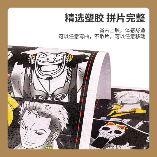 【折扣商品 不退不换】2000片 平面拼图 塑料拼图 H2730 One Piece-Straw Hat Crew 商品图3