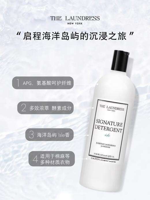 天空之城-TF GOL-THE LAUNDRESS洗衣液 商品图1
