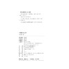 中国秘书文化学/何坦野/浙江大学出版社 商品缩略图1
