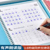 六品堂小学生必背古诗词练字贴1-4（4本套装） 商品缩略图3