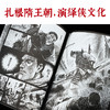 镖人11 商品缩略图2