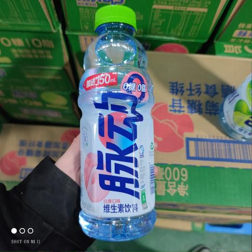 脉动饮料瓶装600ml 白桃口味 商品图0