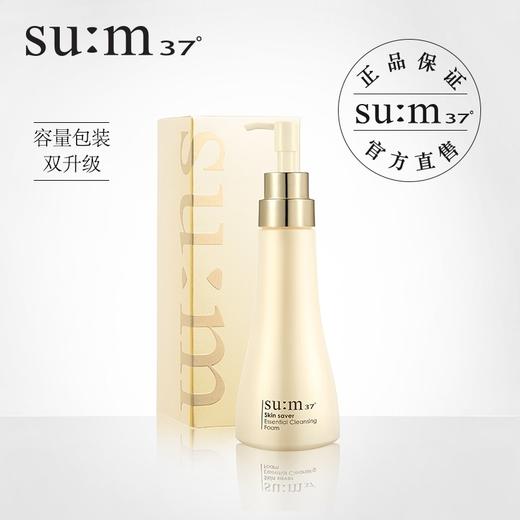 韩国 Sum37°苏秘 焕肤精粹温和洗面奶 250ml 商品图1
