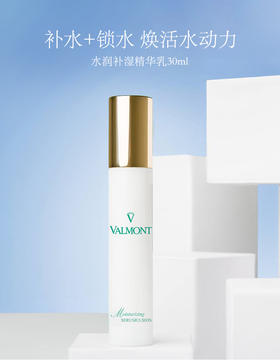 【1F】法儿曼水润补湿精华乳30ml