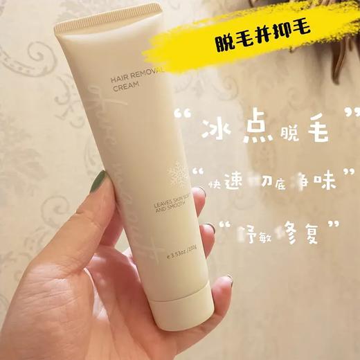 【新品】MAPUTI脱毛膏100g+抑毛精华15ml~ 商品图2