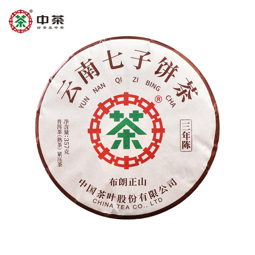 《中粮-中茶》云南临沧(熟茶) 三年陈布朗正山普洱 紧压茶饼357g 商品图0