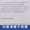 【9.9元包邮】做人要稳做事要准 成功励志职场说话办事 人际交往心理学沟通技巧 为 商品缩略图3