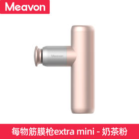 百货世界-乔山每物按摩筋膜枪Mini