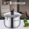 苏泊尔汤锅304不锈钢加厚家用奶锅煮粥锅煮锅锅具燃气电磁炉炖锅ST20Z1 商品缩略图0