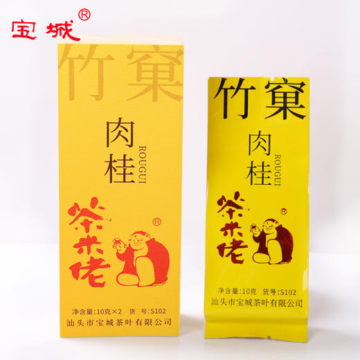 宝城茶米佬竹窠肉桂20克小泡装S102 商品图7