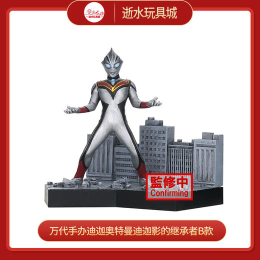 HH万代手办迪迦奥特曼迪迦影的继承者B款 商品图0