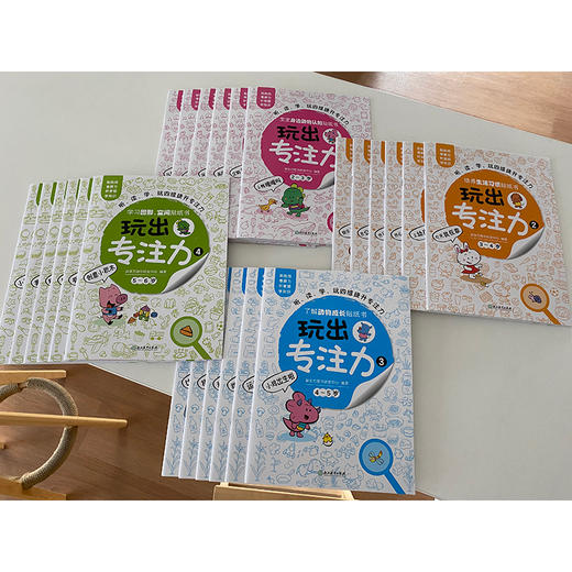 玩出专注力1 颜色形状动物物品认知 学-玩-听-读四维提升专注力 益智游戏思维训练低幼启蒙创意培养双语词汇图书 商品图3