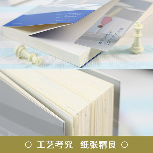 【9.9元包邮】提高自控力的书籍你不是迷茫而是自制力不强谁的青春不迷茫 商品图1