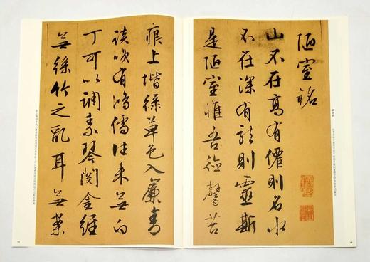 彩色放大本特辑：《文徵明书法精粹》，8开，全6册，函套装，孙宝文编，上海辞书2016年版，定价220元，售价118元。函套可能有破损，书品完好。

本系列底本好，印制精，大8开，为彩色放大本，并延请专 商品图5