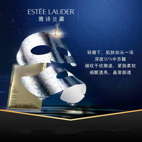 雅诗兰黛（ESTEE LAUDER）密集修护肌透面膜（8片）